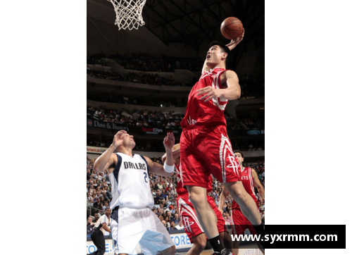 姚明的传奇篮球之路：从中国赛场到NBA巨星的奋斗与荣耀