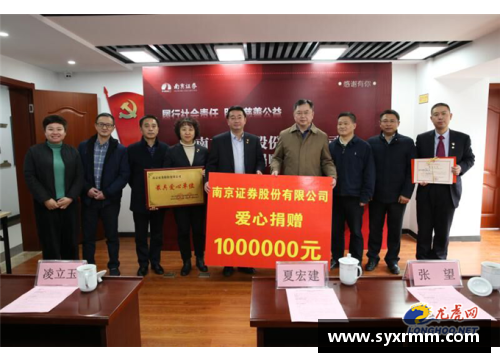 体育明星携手慈善传递爱心 共同捐赠助力公益事业