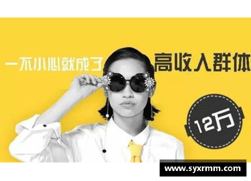 体育明星收入惊人：他们如何获得巨额财富揭秘