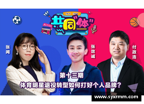 体育明星原声揭秘：听听他们的声音如何定义传奇时刻
