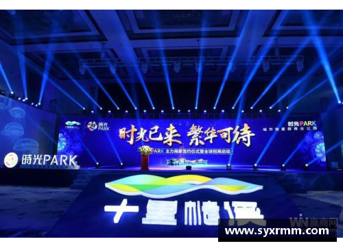 荣耀时刻：诚邀体育明星出席盛大赛事庆典的邀请函