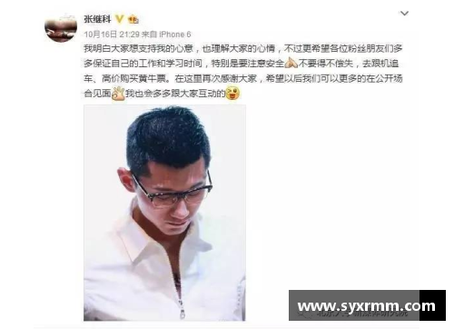 体育明星娱乐化的负面影响及其对运动精神的侵蚀