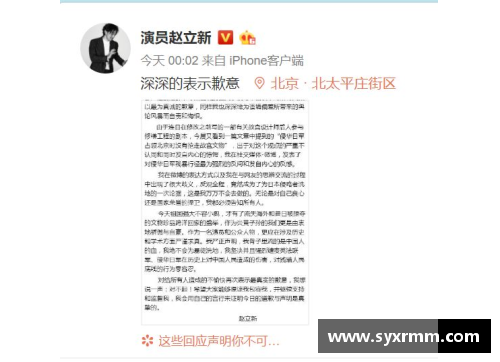 体育明星言辞失当惹争议 批评日本引发热议