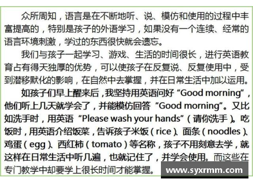 体育明星英语发言稿精彩赏析