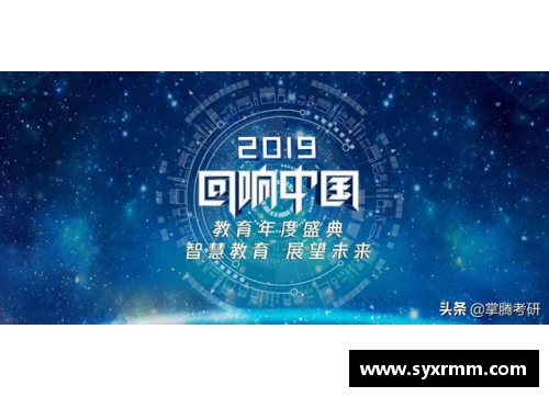 国内体育明星在国际舞台上的粉丝效应与影响力分析